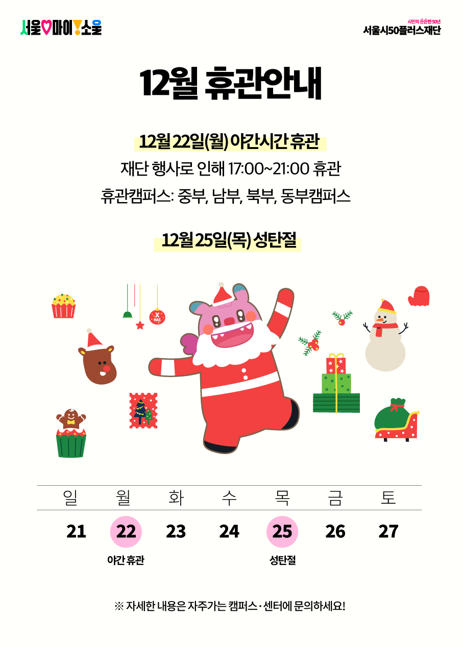 12월-휴관-안내.jpg