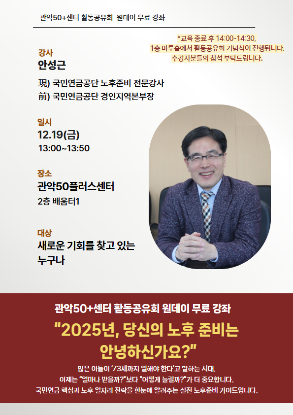 재무특강+웹자보.png
