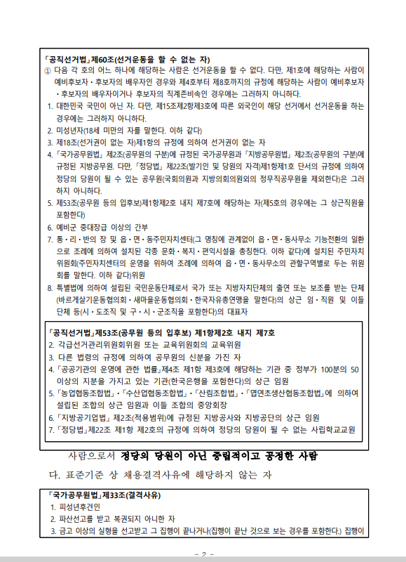 선거1.PNG