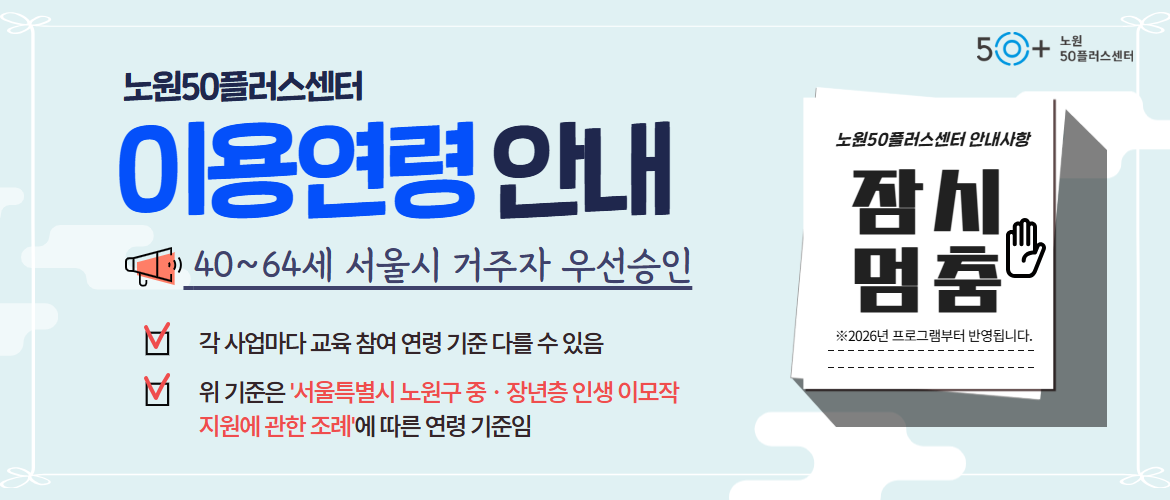 이용연령안내