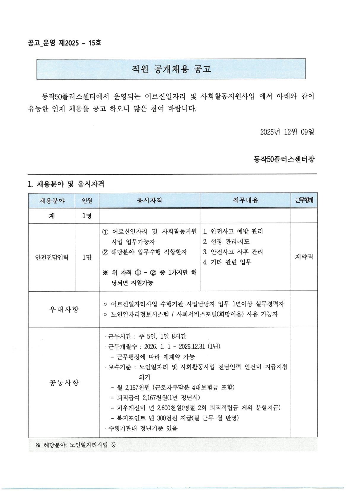 KakaoTalk_20251209_172527728.jpg