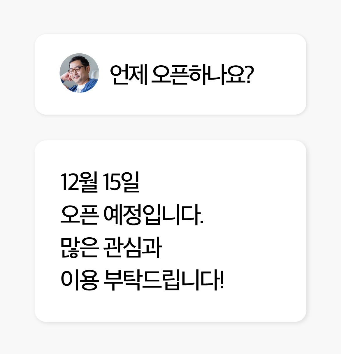 일자리몽땅이-오픈합니다_일정수정_fin.jpg
