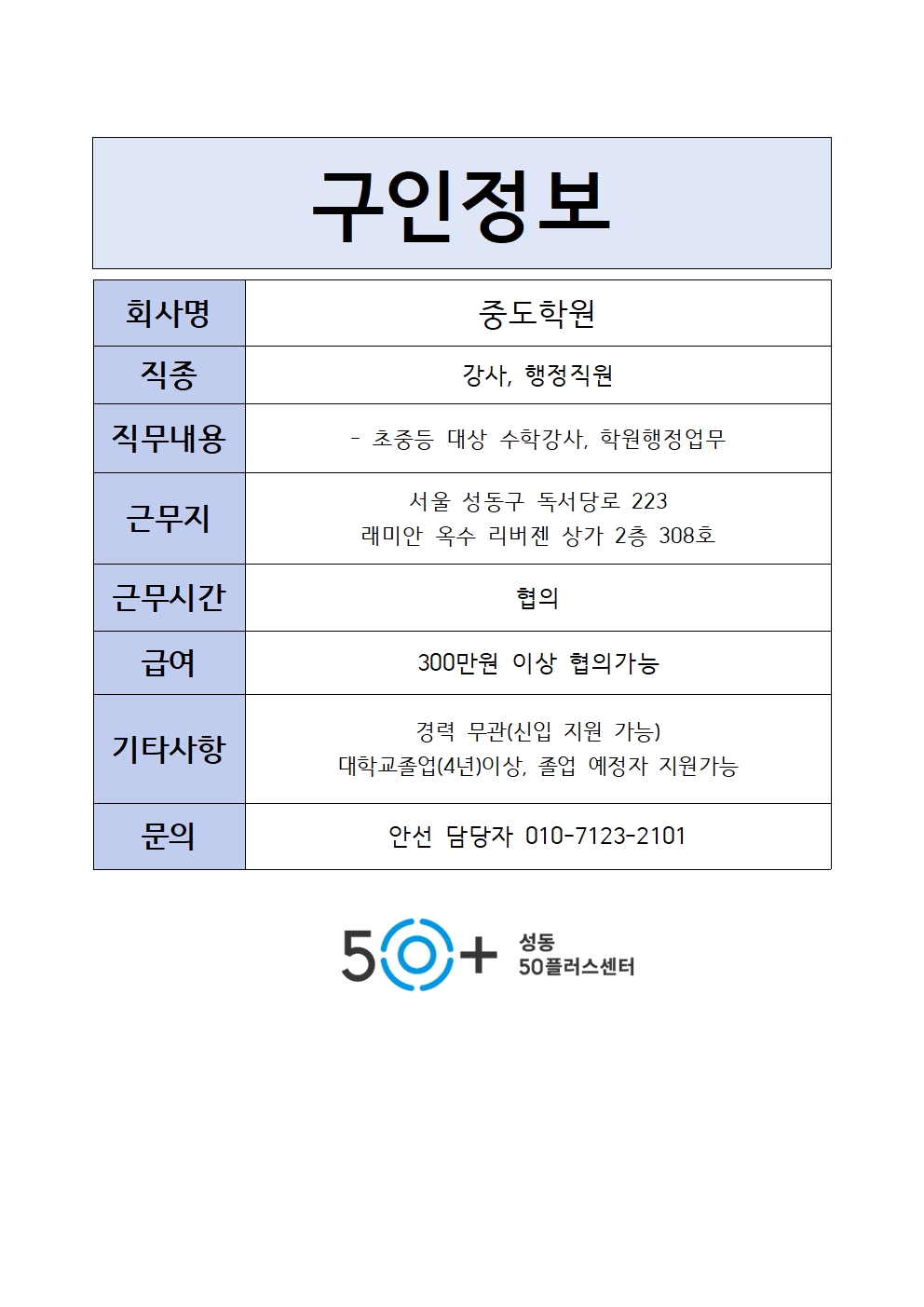 중도학원001.jpg