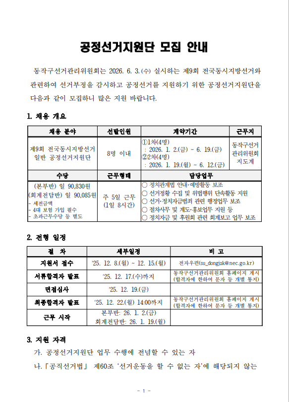 선거.PNG