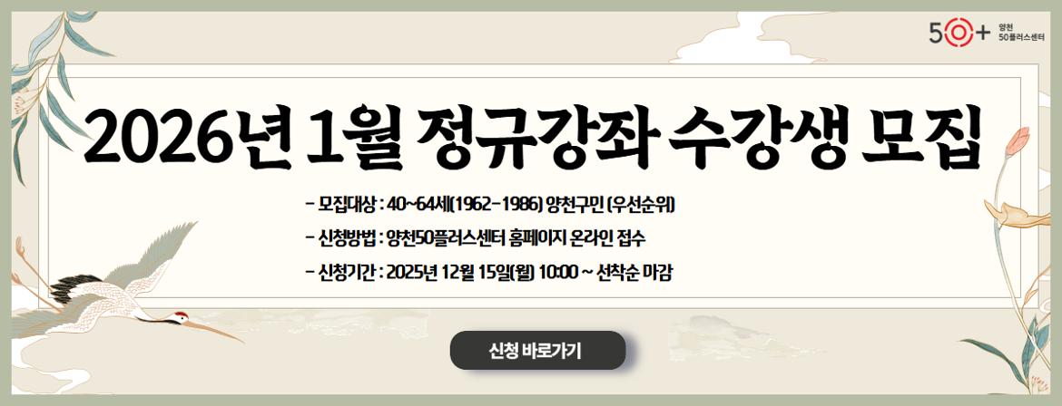 1월+공지사항+강좌배너.jpg