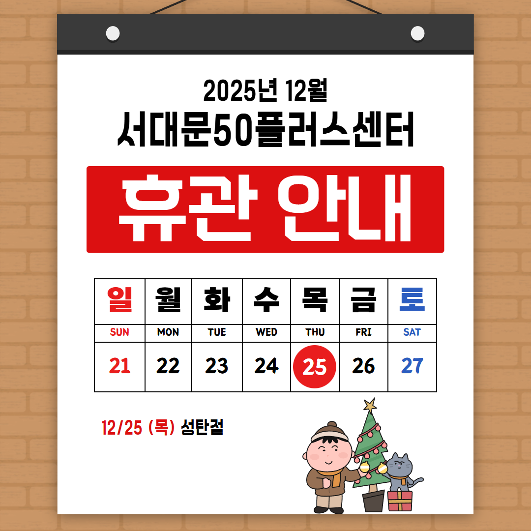 휴관+안내.png