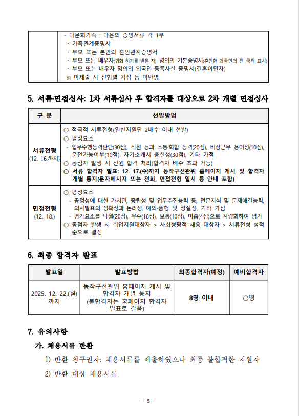 선거4.PNG
