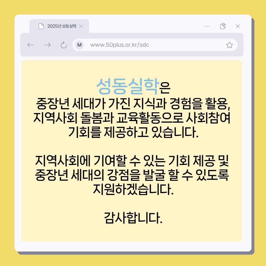 2025+성동실학+하반기+5-min.jpg