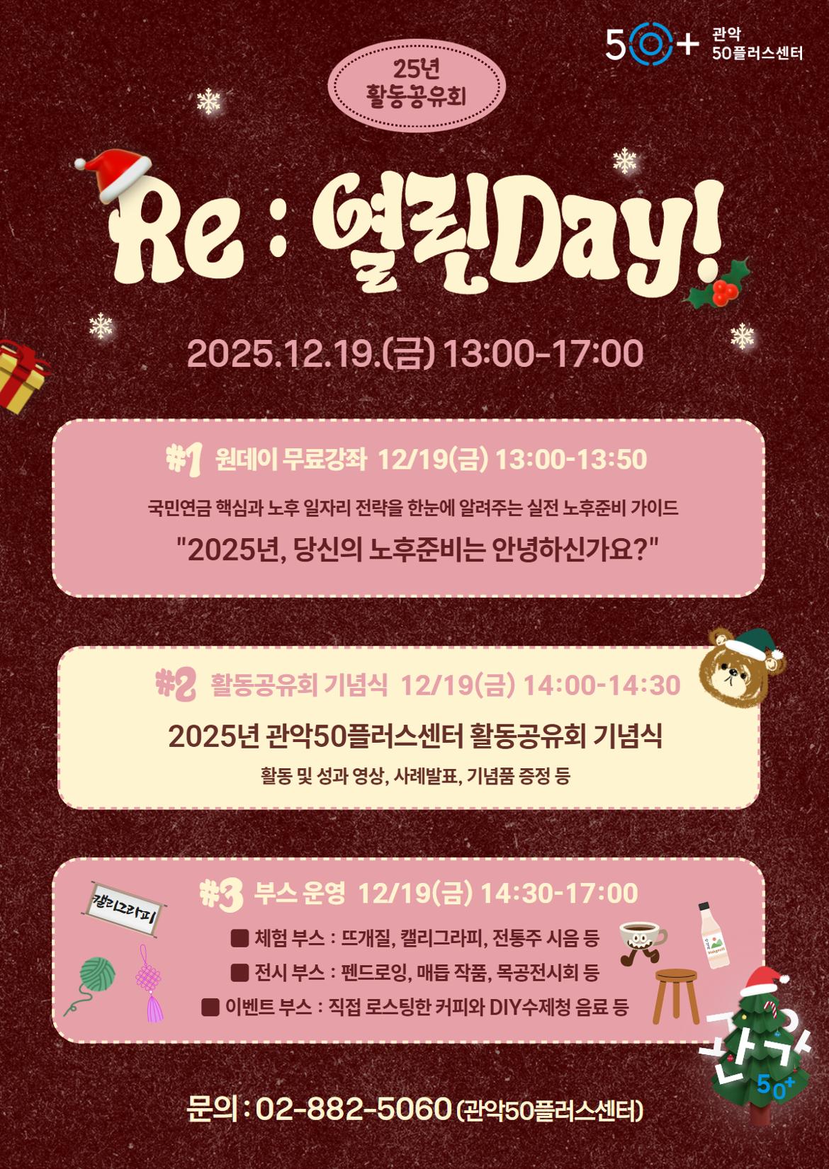 re+열린데이+포스터+(1).jpg