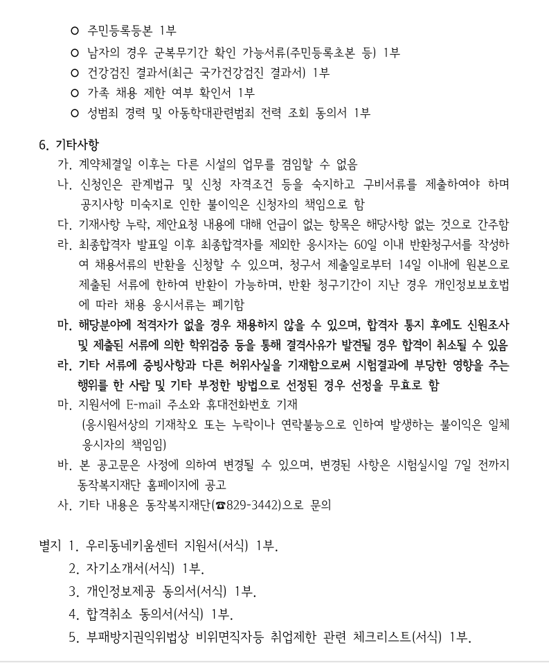 돌봄4.PNG