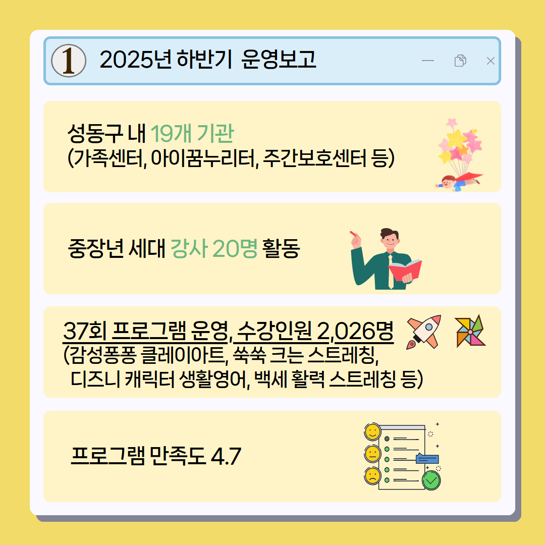 2025+성동실학+하반기+2-min.jpg