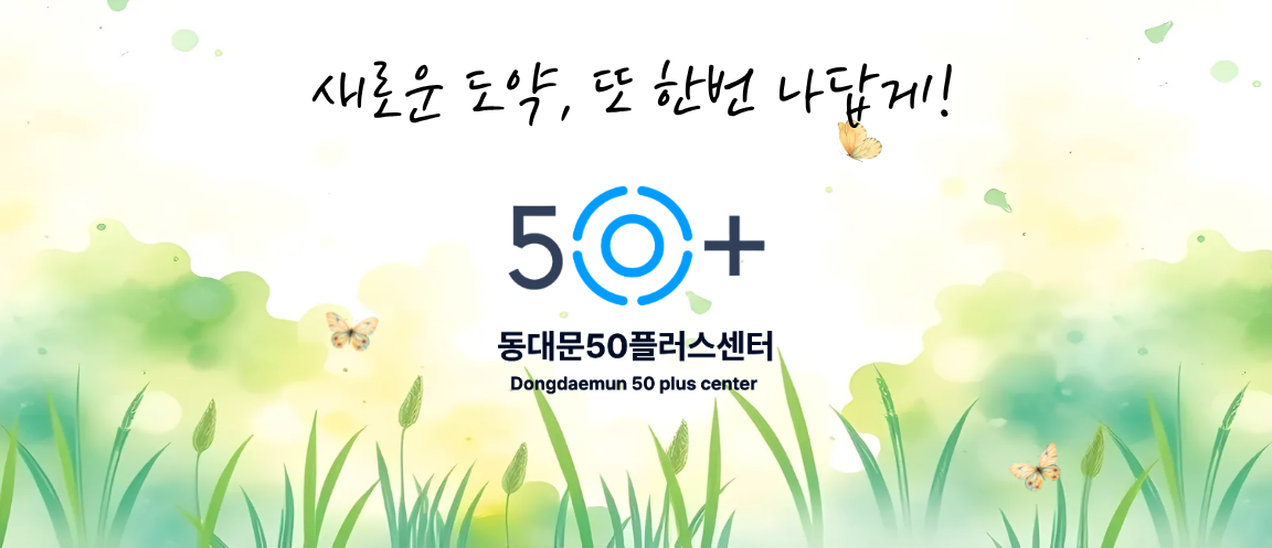 2026년 봄