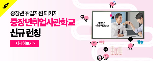 중취사 런칭