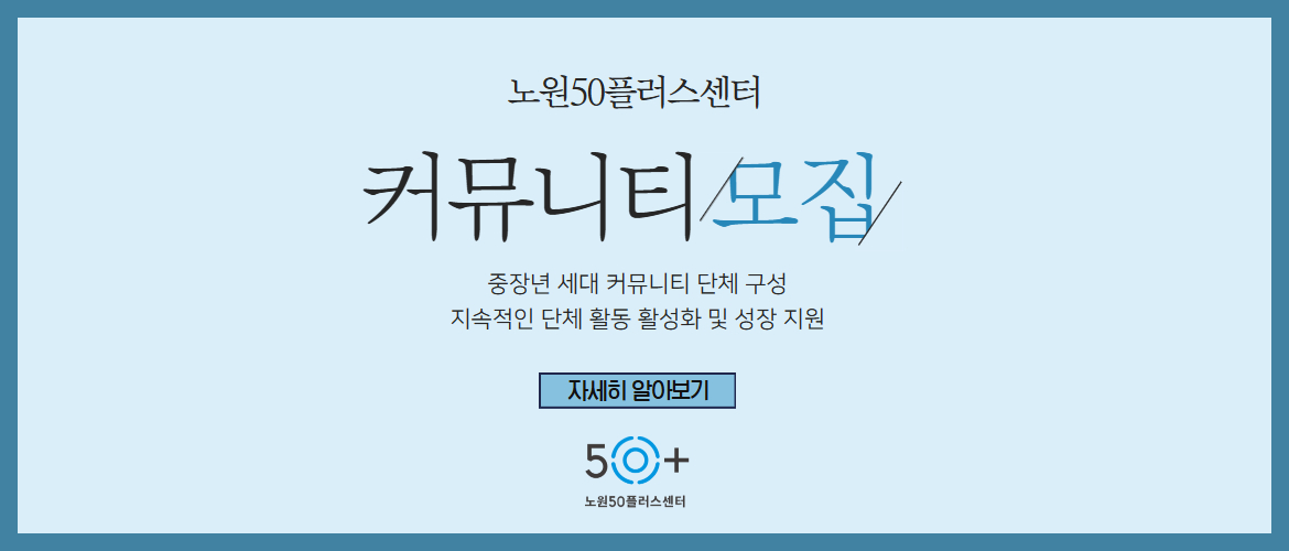 커뮤니티