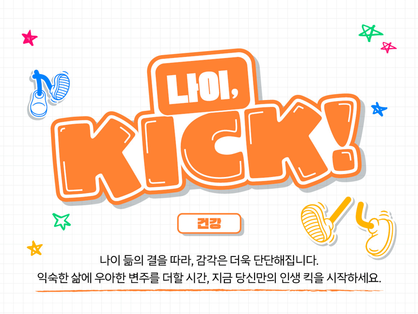 [나이킥✨]거품과 붉은빛, 소변 속에 숨은 신호 (단백뇨와 혈뇨)