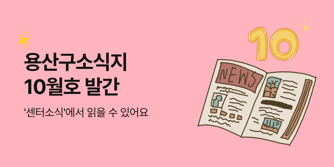 10월호 소식지