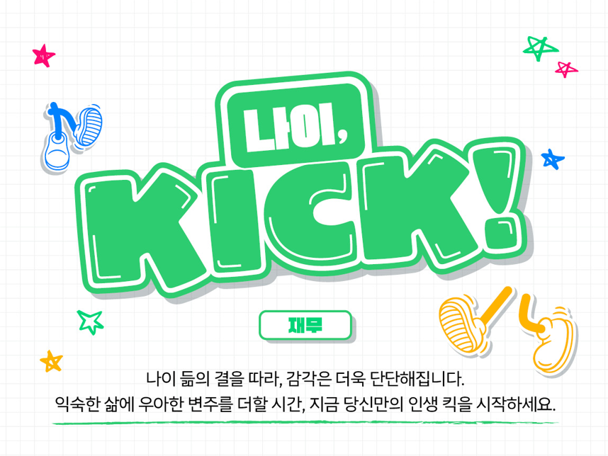 [나이킥💰] 단일종목 레버리지 ETF가 알려주는 투자의 기본