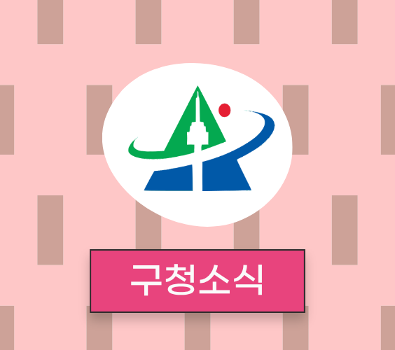 용산구청