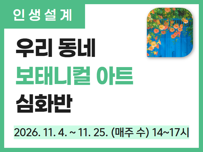 https://www.50plus.or.kr/sdm/education-detail.do?id=77392044