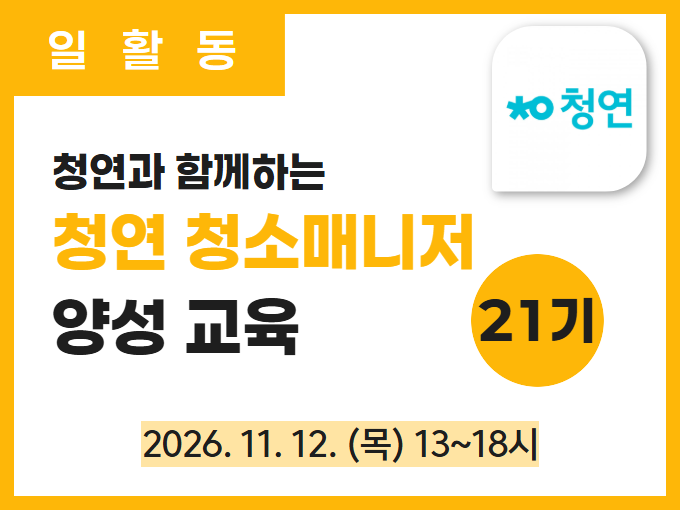https://www.50plus.or.kr/sdm/education-detail.do?id=76923025