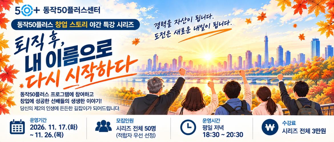 창업스토리 릴레이 특강