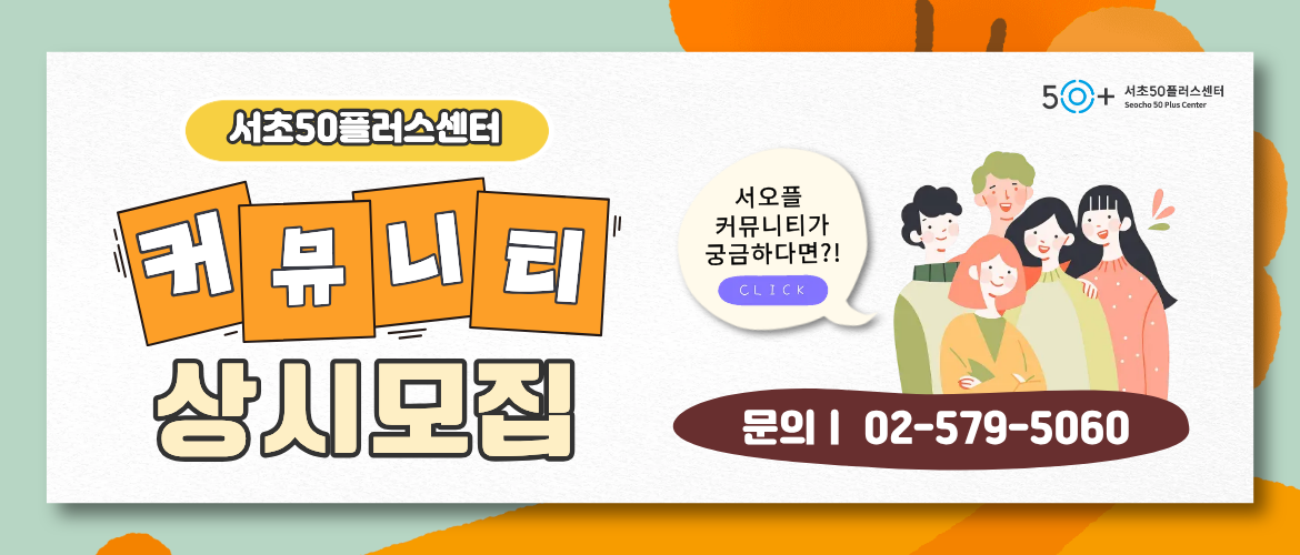 커뮤니티 모집