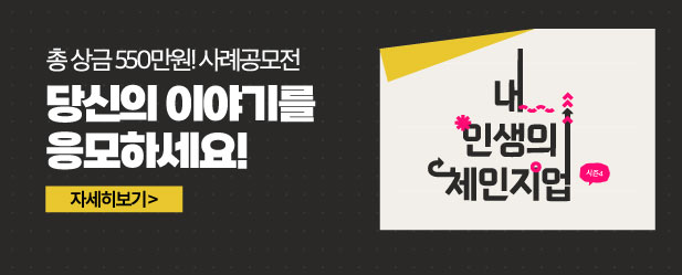 사례공모전