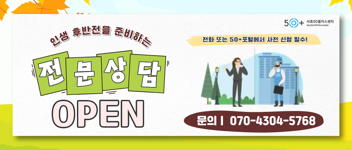 전문상담 신청