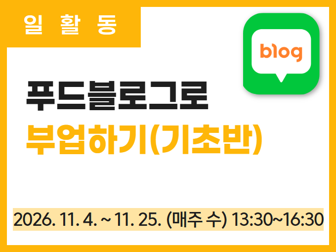 https://www.50plus.or.kr/sdm/education-detail.do?id=77311879