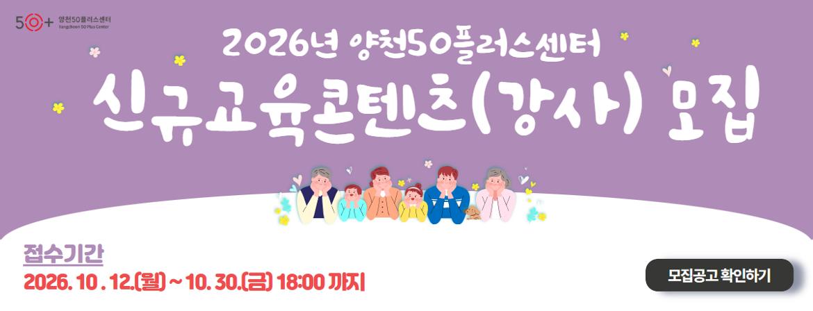 신규강사모집