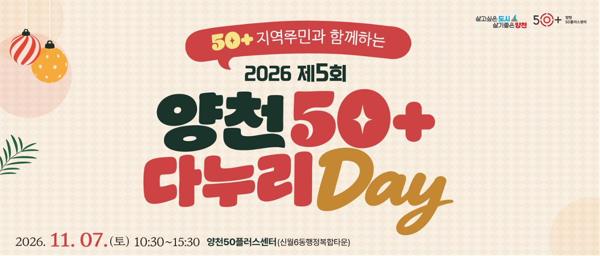 2026 다누리데이