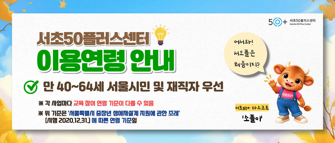 중장년 연령 고지